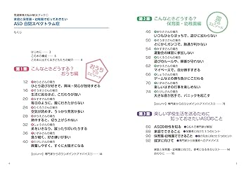 自閉症・アスペルガー症候群のRDIアクティビティ : 家庭・保育園・幼稚園・学… Amazon.co.jp: 自閉症アスペルガー症候群のRDIアクティビティ